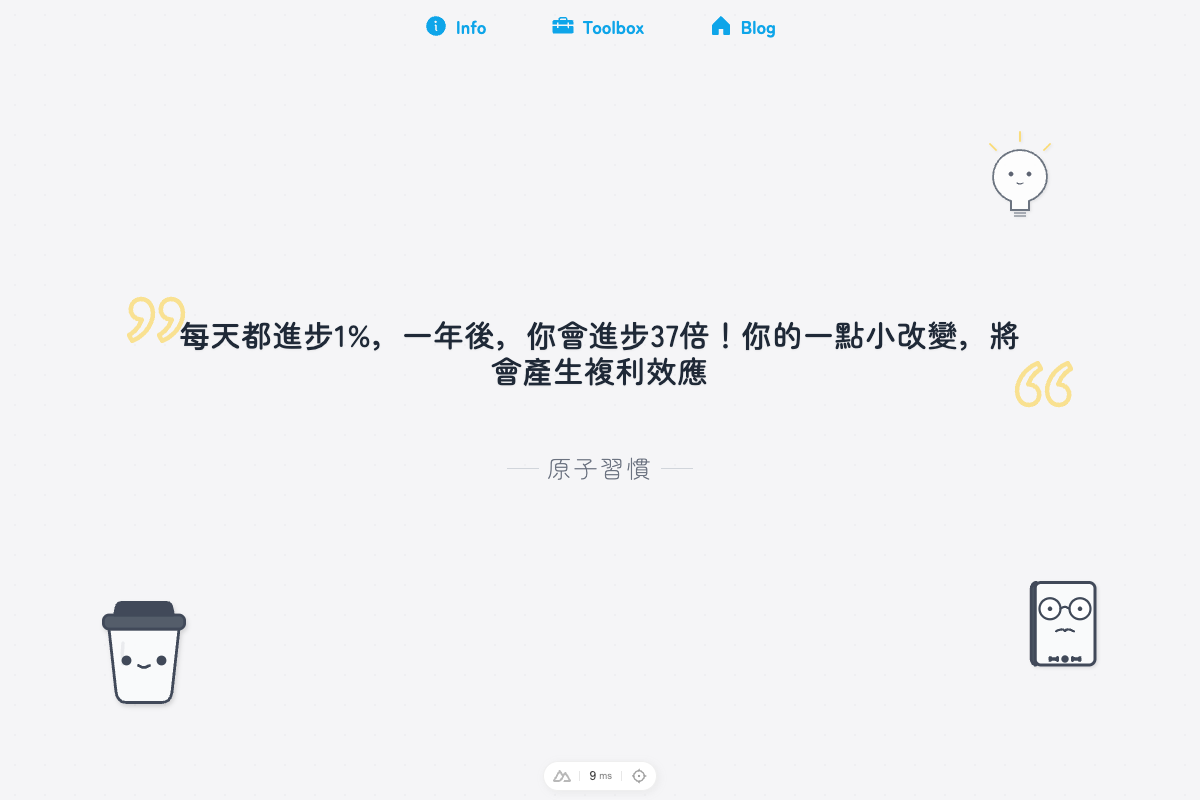 語錄提示器