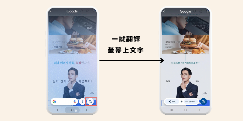 Samsung 手機螢幕文字一鍵全螢幕翻譯功能