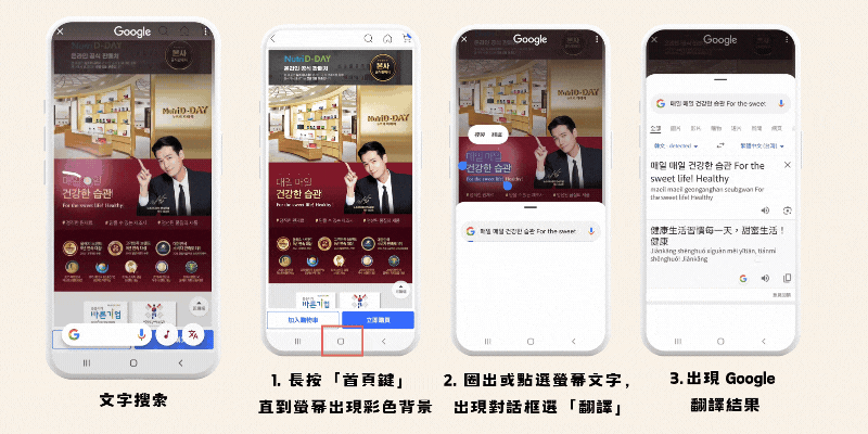 Samsung 手機選取文字即時翻譯動態示範
